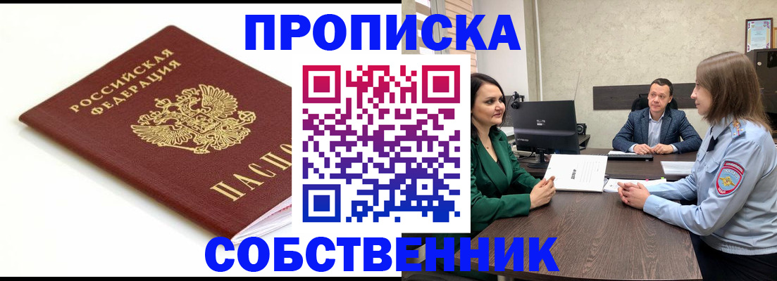 прописка поиск в Кеми