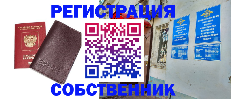 прописка регистрация в Кеми