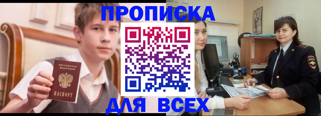 временная регистрация для школы в Кеми