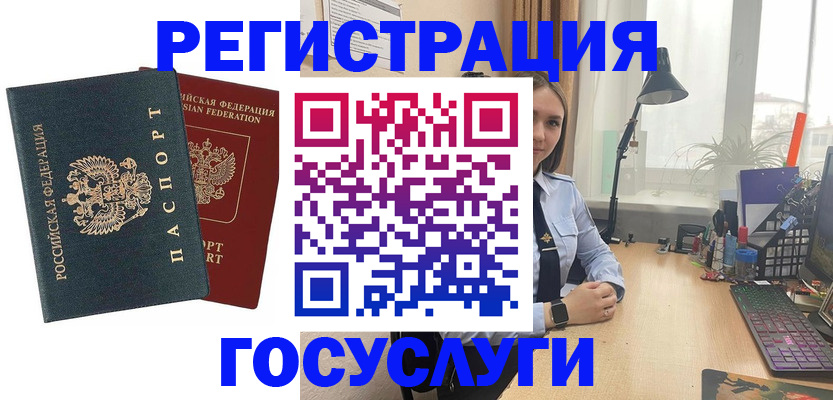 прописка иностранных граждан в Кеми