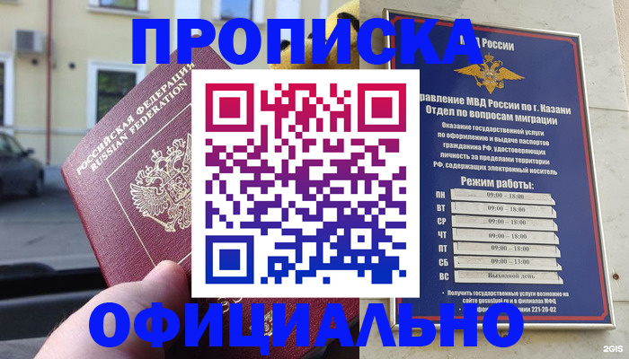 временная регистрация госуслуги в Кеми